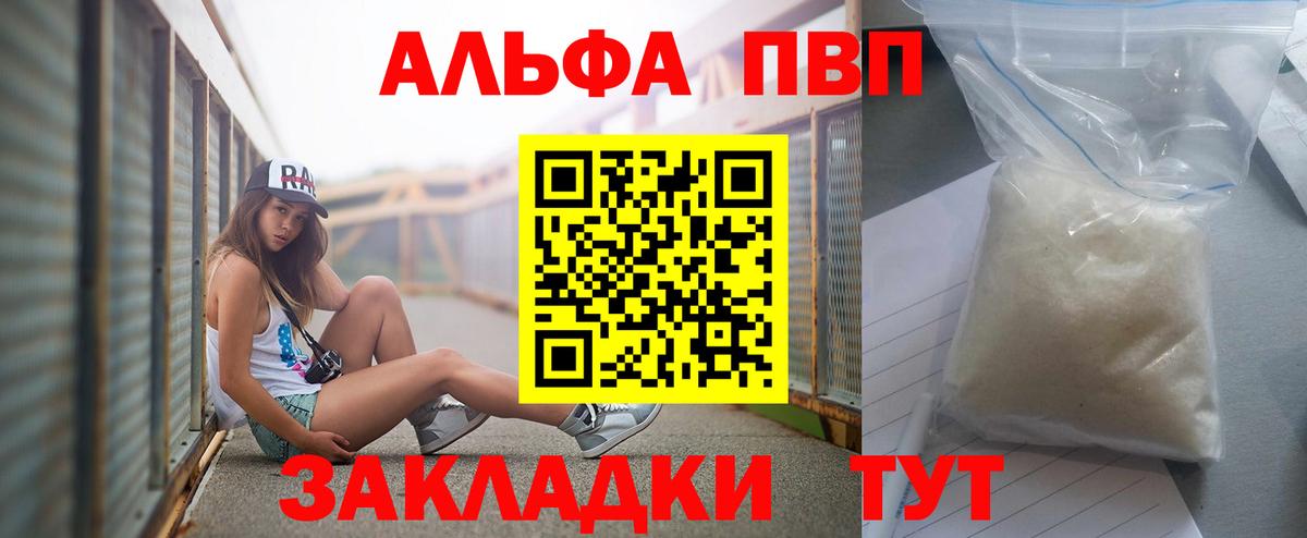 A-PVP СК  Вход с VPN  Alpha PVP СК КРИС  Янаул  A PVP СК КРИС 