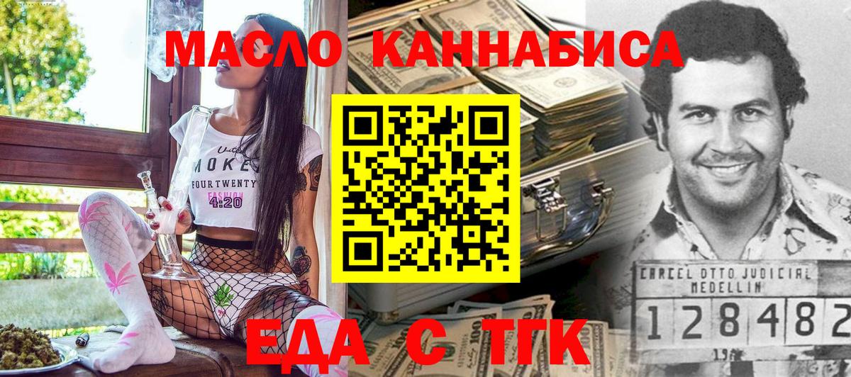 Янаул  Canna-Cookies конопля  Вход с VPN 