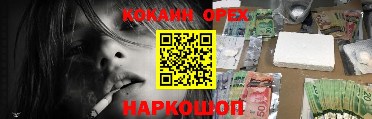 Янаул  Cocaine 99%  Cocaine Колумбийский  Вход с VPN 