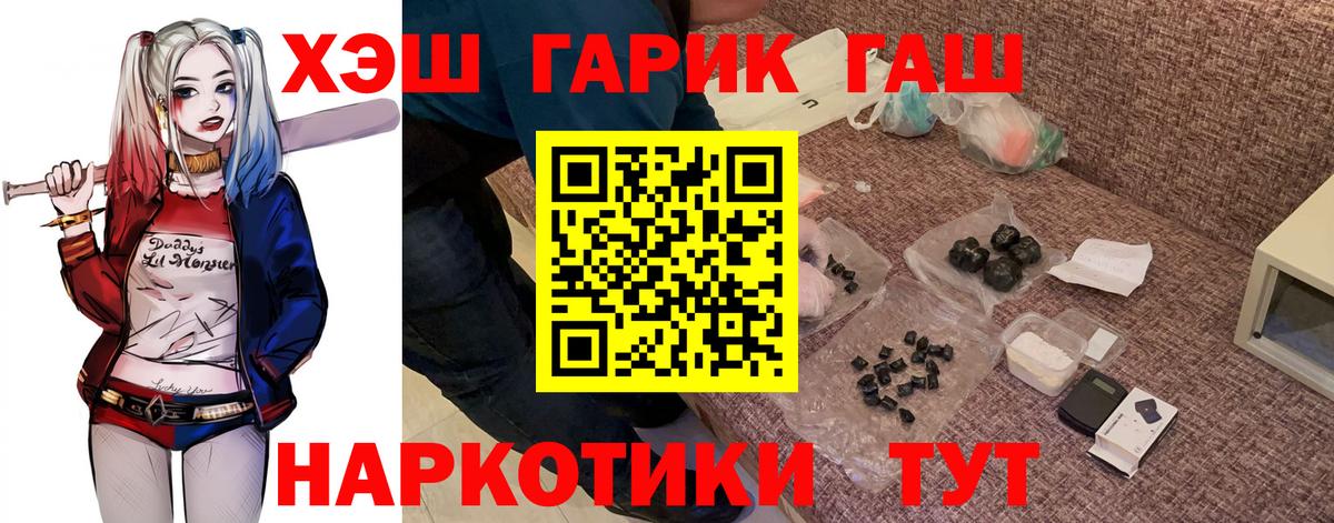ГАШИШ VHQ Янаул