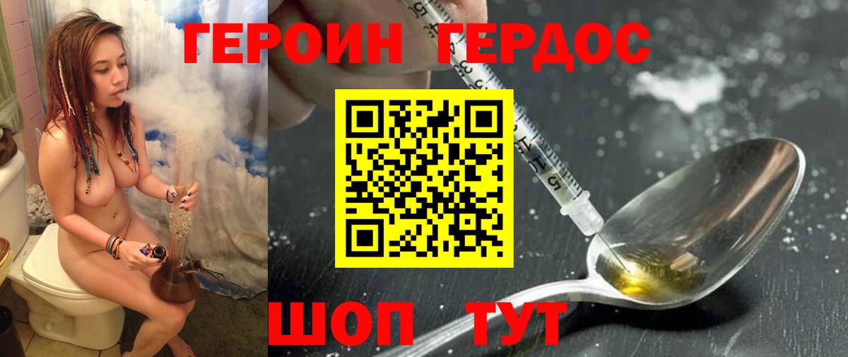 Янаул  Героин  Вход с VPN  ГЕРОИН гречка 