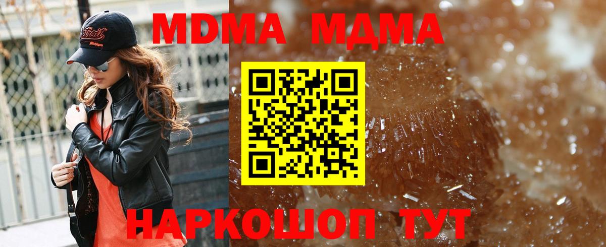 MDMA  MDMA VHQ  МДМА кристаллы  Вход с VPN  Янаул 
