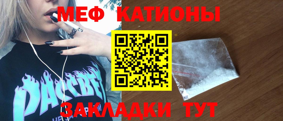МЕФ  Вход с VPN  Меф VHQ  Янаул  Меф mephedrone 