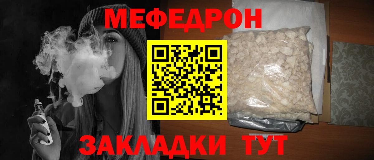 МЕФ кристаллы Янаул