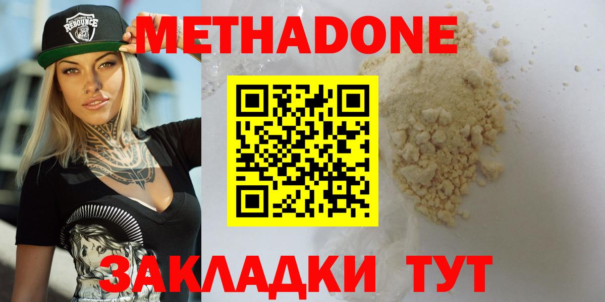 Метадон мёд Янаул
