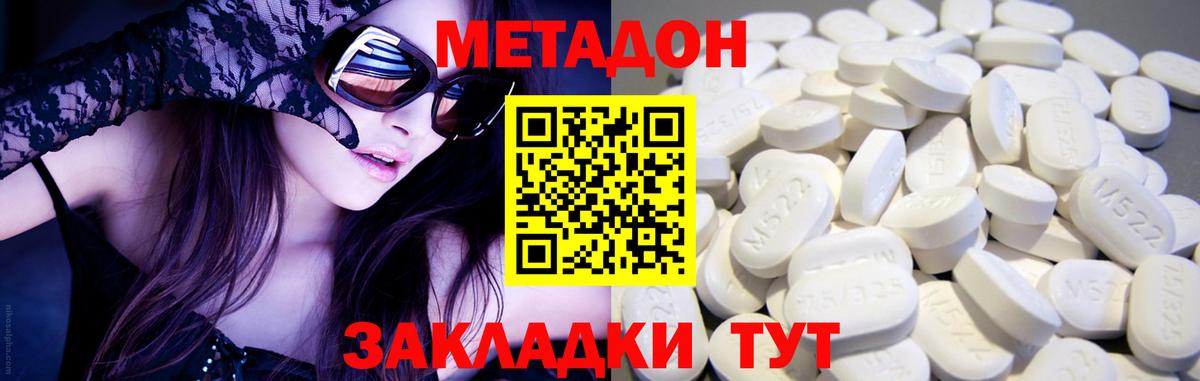 Янаул  Метадон кристалл  Вход с VPN 