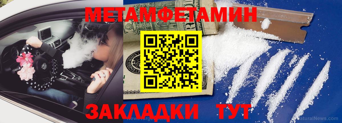 Метамфетамин Декстрометамфетамин 99.9% Янаул