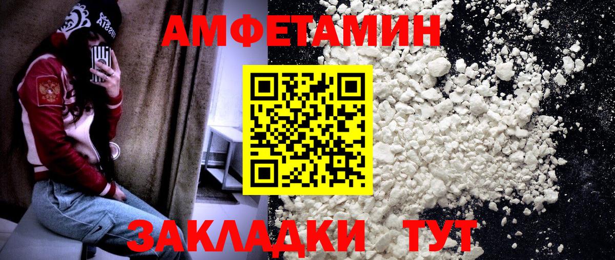 МЕТАМФЕТАМИН Декстрометамфетамин 99.9%  Вход с VPN  Янаул 