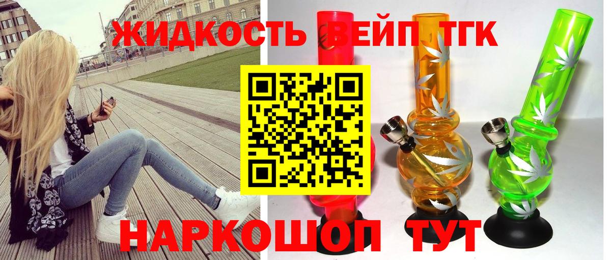 Дистиллят ТГК гашишное масло  Вход с VPN  Дистиллят ТГК вейп с тгк  Янаул 