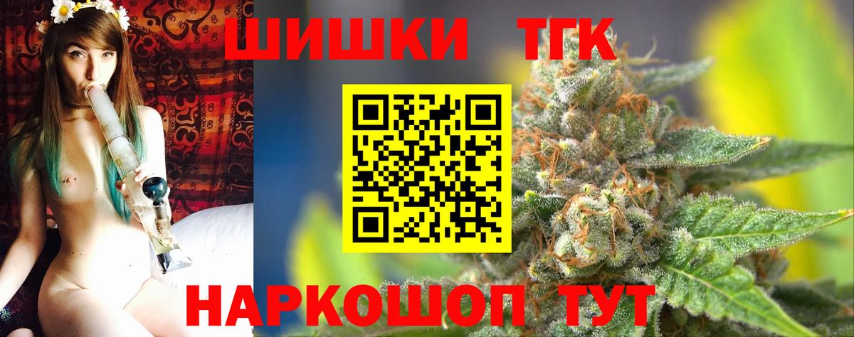 Канабис AK-47  Вход с VPN  Марихуана семена  Янаул 